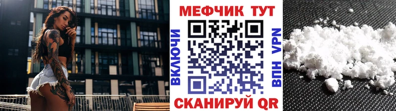 МЯУ-МЯУ кристаллы  дарнет шоп  Данков 