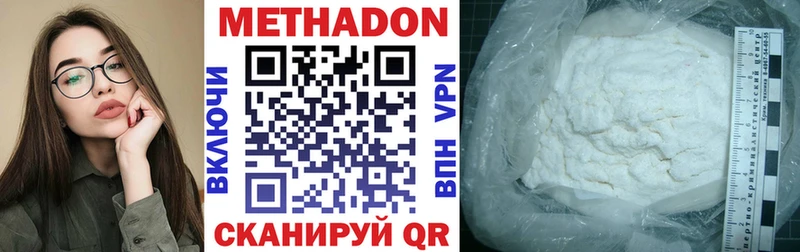 МЕТАДОН methadone  цены   Данков 